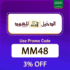 Al Dakheel Oud Al Bahrin Coupon Code (MM48) Enjoy Up To 50% OFF