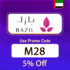Bazil Store KSA Coupon Code (M28) Enjoy Up To 50% OFF