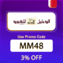 Al Dakheel Oud Al Bahrin Coupon Code (MM48) Enjoy Up To 50% OFF