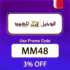 AlDakheel Oud Oman Coupon Code (MM48) Enjoy Up To 70% OFF