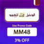 Al Dakheel Oud Qatar Coupon Code (MM48) Enjoy Up To 60% OFF