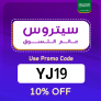 CitrussTV KSA Promo Code (YJ19) Enjoy Up To 50% OFF